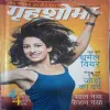 Grihshobha ( January I 2016 )