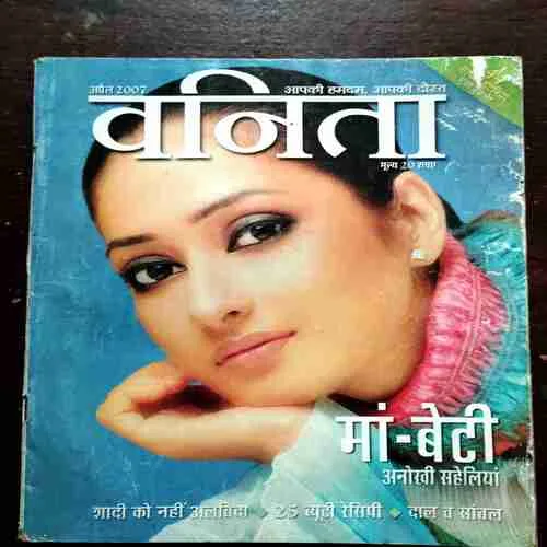 Vanita ( April 2007 )