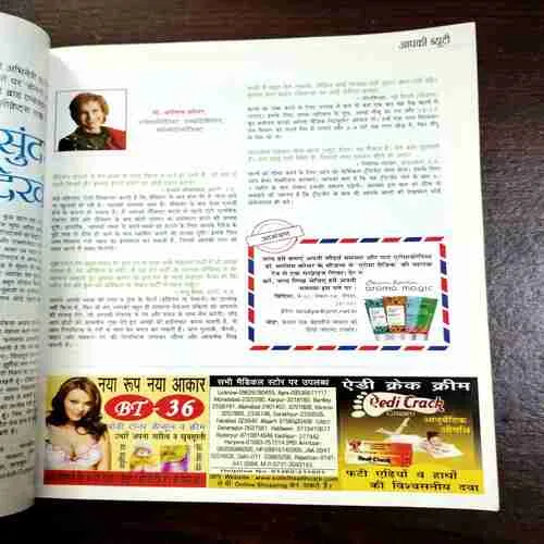 Bindiya ( April , 2014 )