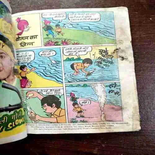 Chacha Chaudhary Aur Botal Ka Jinn ( Back Cover is Missing )