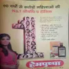 Grihshobha ( January I 2016 )