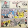 Document 2_92 Chacha Chaudhary Aur Chedilal Ki Muche