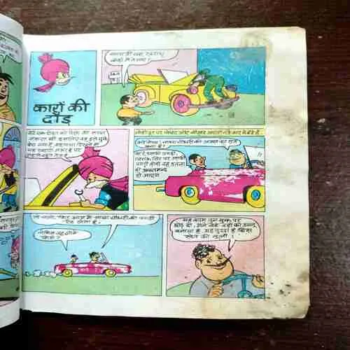 Chacha Chaudhary Aur Botal Ka Jinn ( Back Cover is Missing )