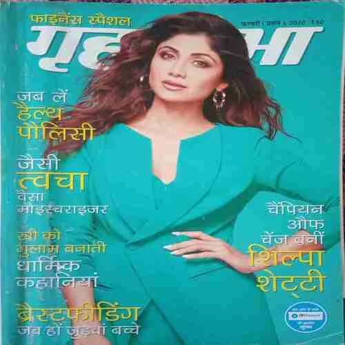 Grihshobha ( February I 2020 )