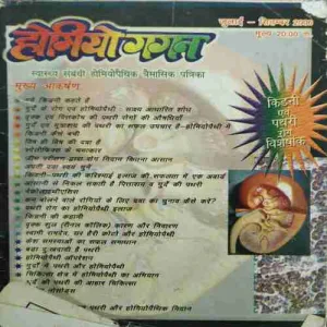 Homeogagan ( July - September 2006 ) Homeogagan ( July - September 2006 )