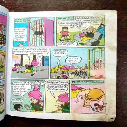 Chacha Chaudhary Aur Botal Ka Jinn ( Back Cover is Missing )