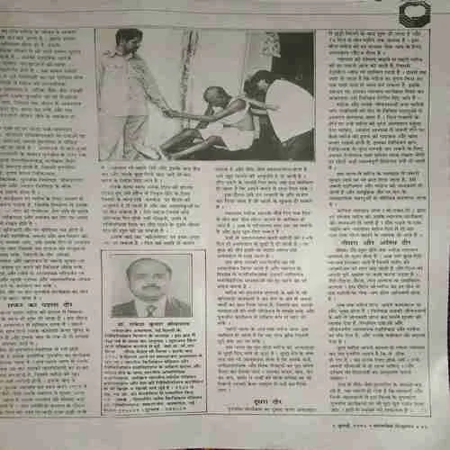 Saaptahik Hindustan ( 1 July 1990 ) ( coverless & Damaged book )