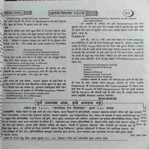 Homeogagan ( July - September 2006 )