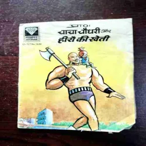 Chacha Chaudhary Aur Heero Ki Kheti