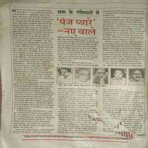 Saaptahik Hindustan ( 1 July 1990 ) ( coverless & Damaged book )