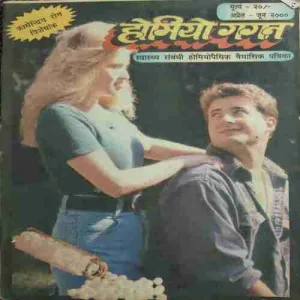 Homeogagan ( April - June 2000 ) Homeogagan ( April - June 2000 )