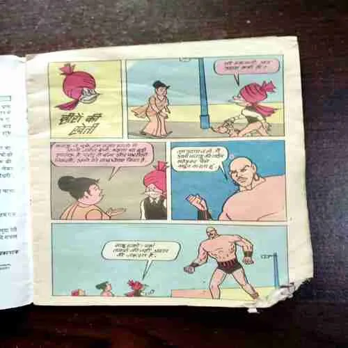 Chacha Chaudhary Aur Heero Ki Kheti