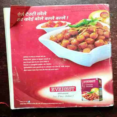 Vanita ( January 2014 )