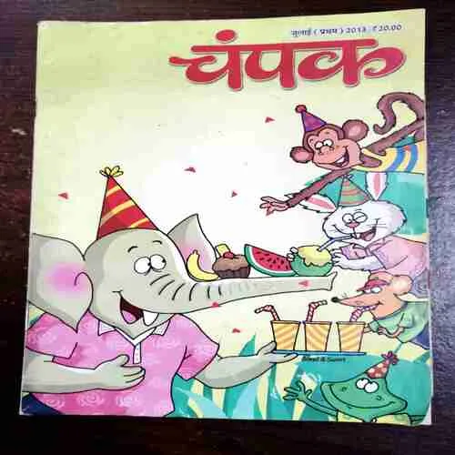 Document 2_99 Champak ( July First 2013 )