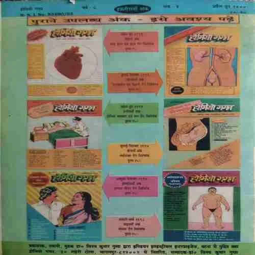 Homeogagan ( April - June 2000 )