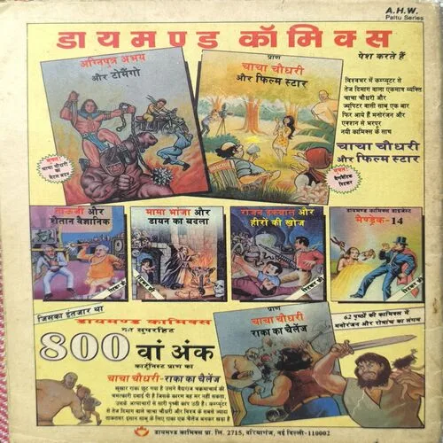 Chacha Bhatija And Samari's Challenge