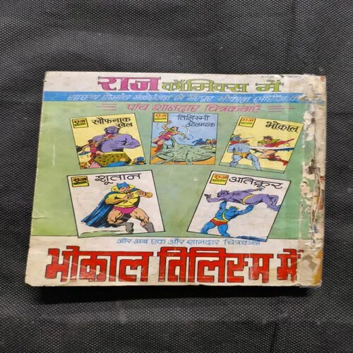 Binding 8in1 [ Narmundon Ki Ghati , Tilismdev , Roman Hatyara , Pratishodh Ki Jawala ( front cover big cut ) , Nagraj Ka Badla , Nagraj Aur Shankar Shahanshah , Tilsmi Olampaak , Khaufnaak Khel ]