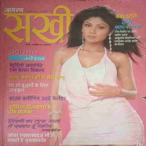 Sakhee (September 2008)