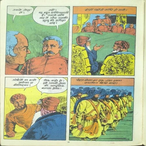 Document 3_107 Ranjit Singh.