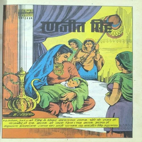 Document 3_109 Ranjit Singh.