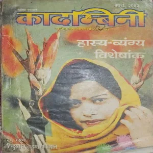 Kadambini ( March 2002 )