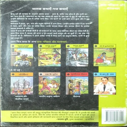 Document 3_11 Gaj Gathaein