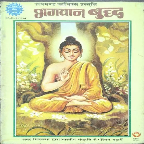 Document 3_115 Bhagwan Buddh.