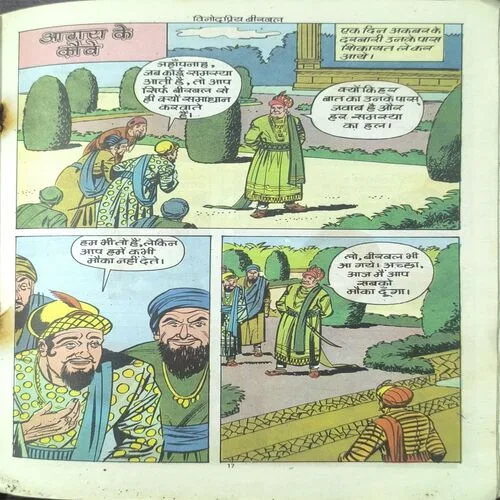 Document 3_117 Vinod Priya Birbal.