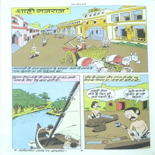 Document 3_12 Gaj Gathaein