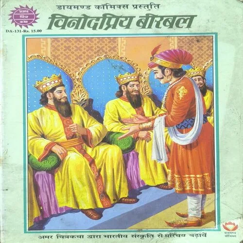 Document 3_120 Vinod Priya Birbal.