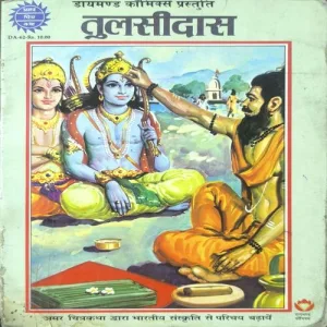 Document 3_125 Tulsidas.