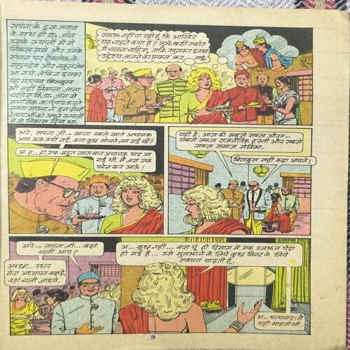 Fauladi Singh Aur Mahavinash