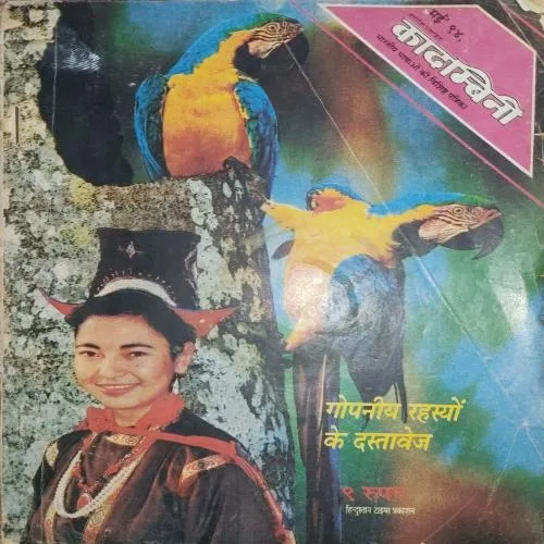 Kadambini ( May 1994 )