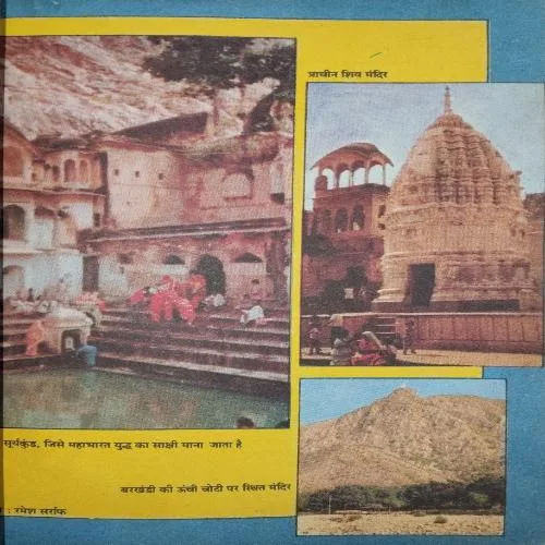 Kadambini ( May 1994 ) ( little cut on front page )