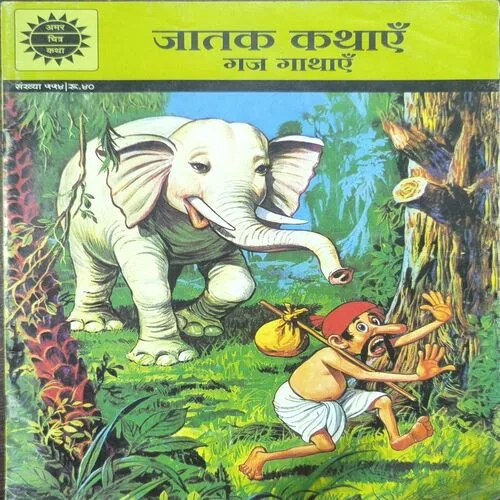 Document 3_15 Gaj Gathaein