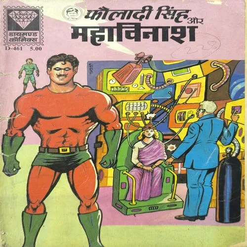 Fauladi Singh Aur Mahavinash