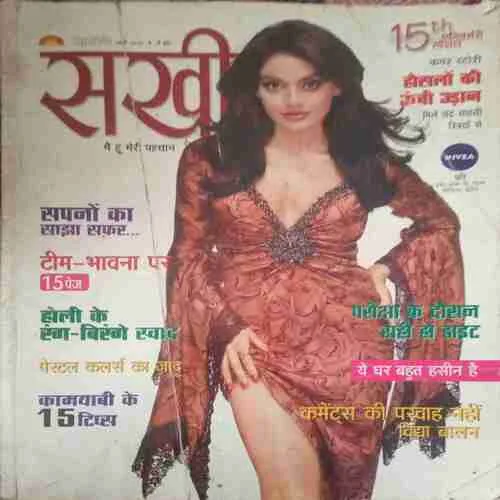 Sakhee (March 2016) Damage cover page