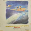 Kadambini ( May 1994 ) ( little cut on front page )