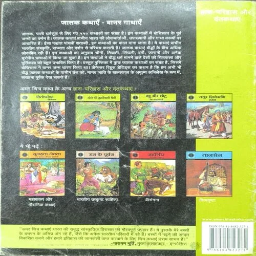 Document 3_16 Vanar Gathaein