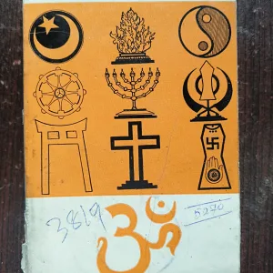 Teachings Of Sri Ramakrishna