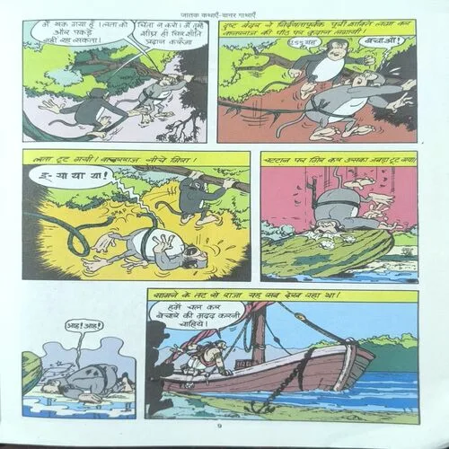 Document 3_17 Vanar Gathaein