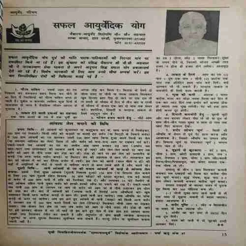 Document 3_17 Aarogyadham ( Ankh 97 ) ( cut on front cover )