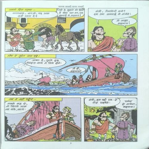 Document 3_18 Vanar Gathaein