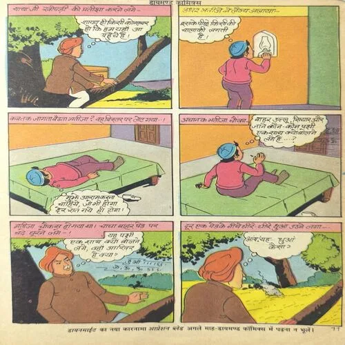 Document 3_18 Chacha Bhatija Aur Jyotishi Ka Khajana