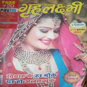 Grihlakshmi ( November 2015 )