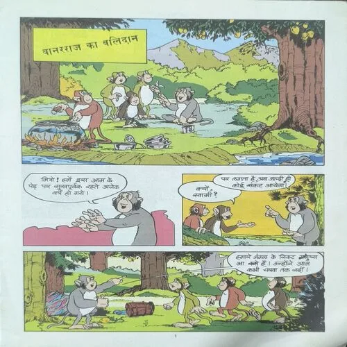 Document 3_19 Vanar Gathaein