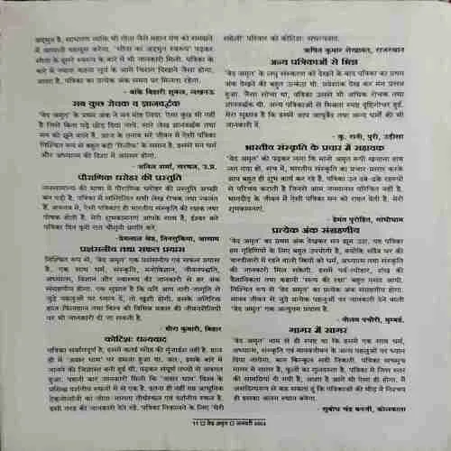 Document 3_2 Ved Amrit ( Janaury 2003 )