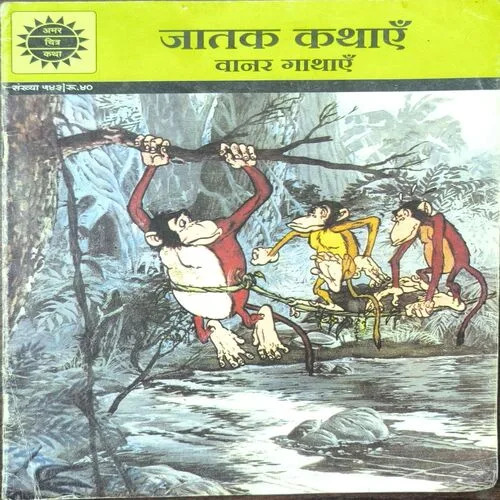 Document 3_20 Vanar Gathaein