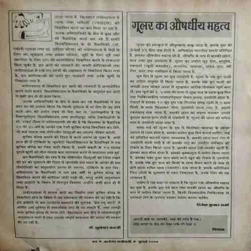 Document 3_20 Aarogya Sanjiwani ( 2002 ) ( cut on whole book )