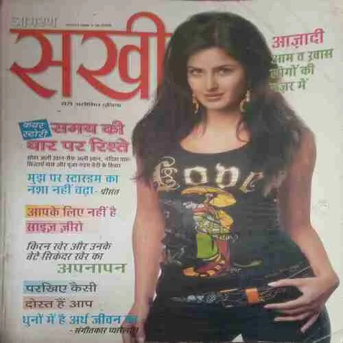 Sakhee (August 2008) Sakhee (August 2008)